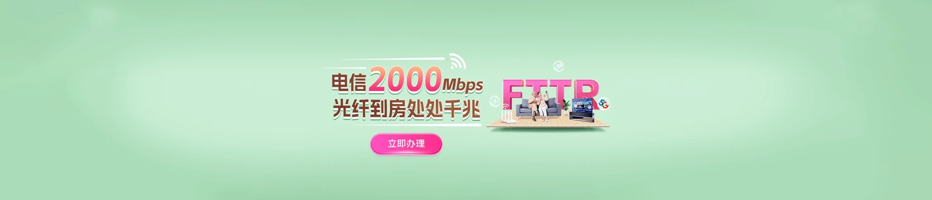 缙云县电信宽带