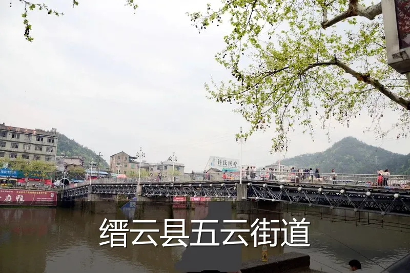 缙云县五云街道