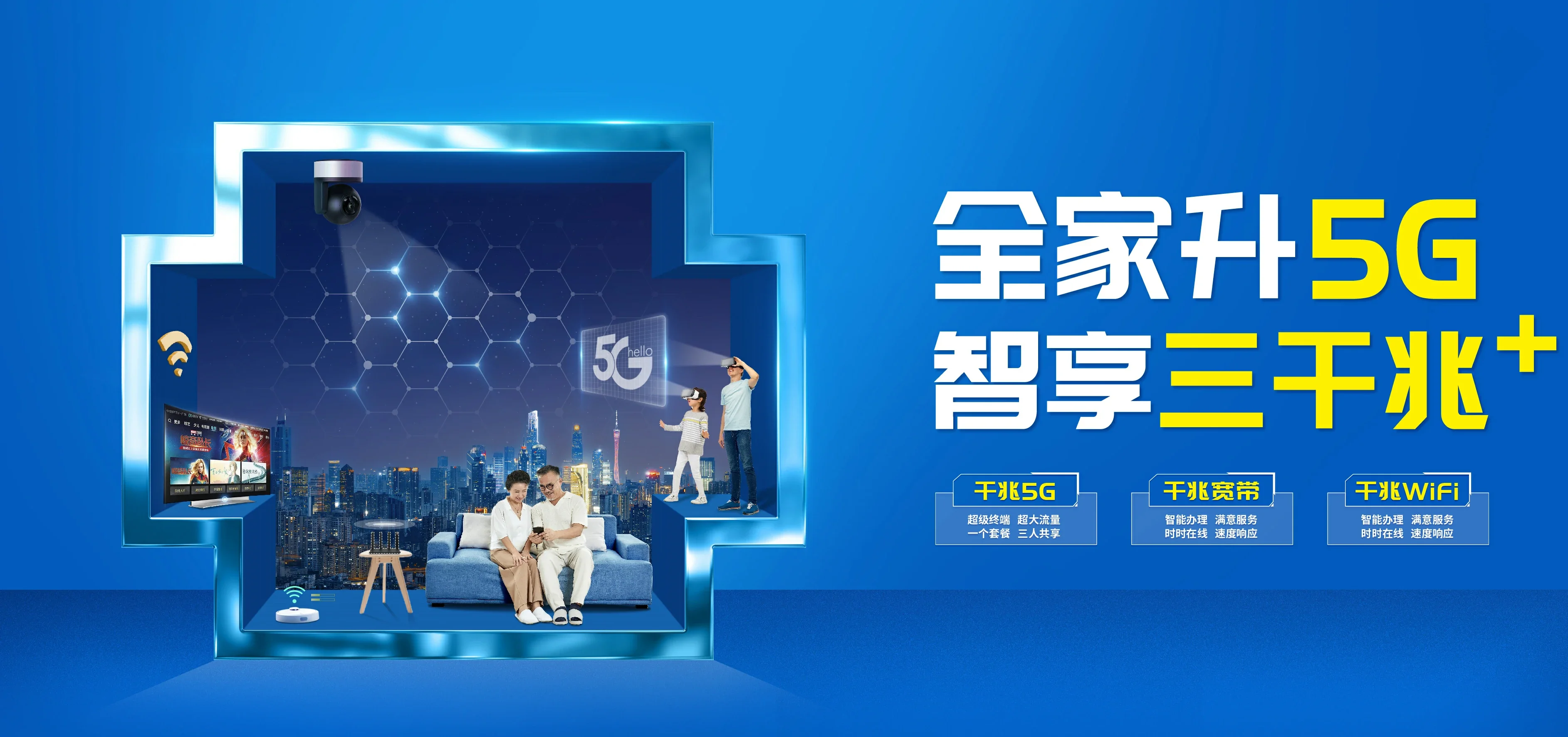中国电信 缙云县电信宽带 宽带套餐