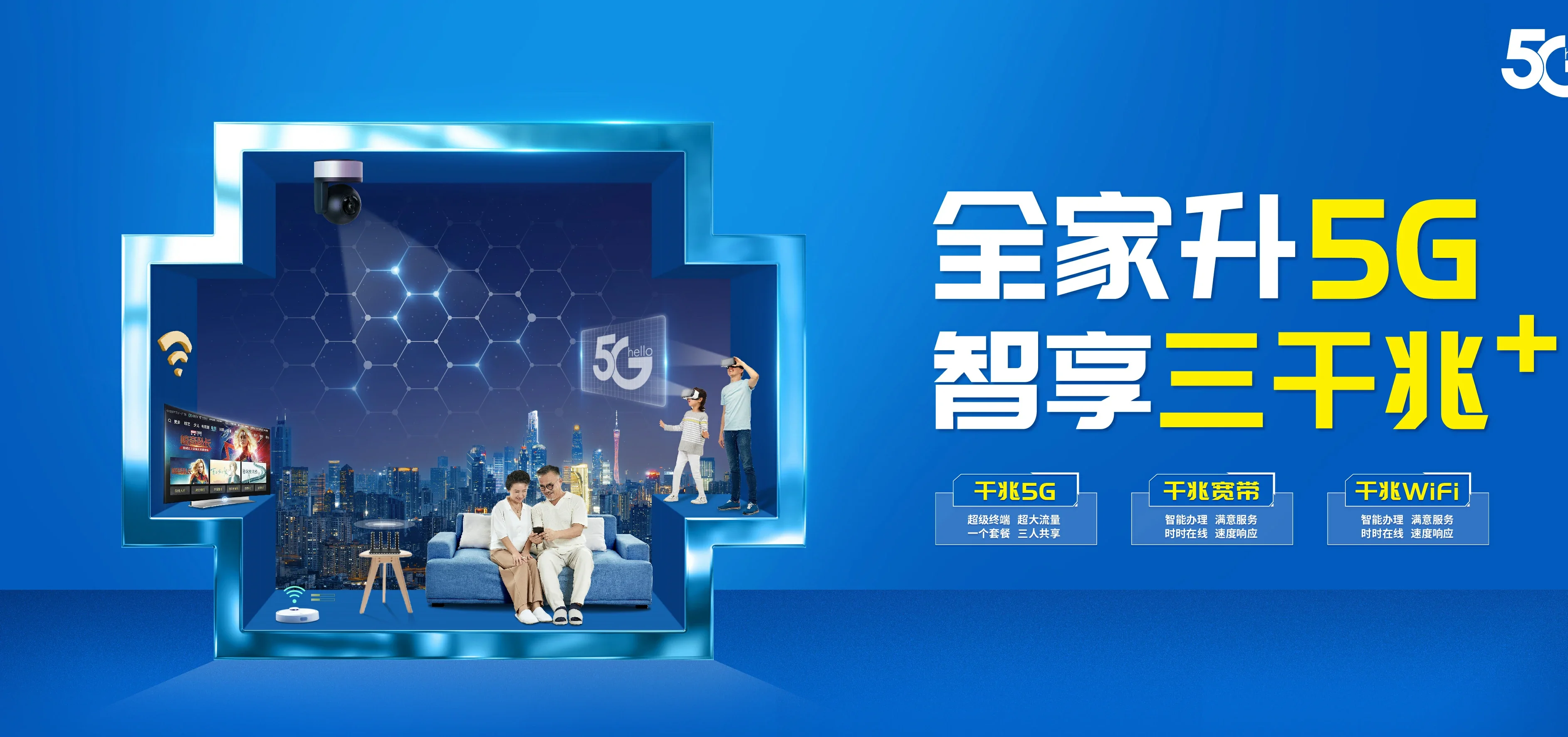 中国电信 缙云县电信宽带 宽带套餐